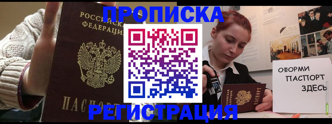 временная регистрация поиск в Туапсе