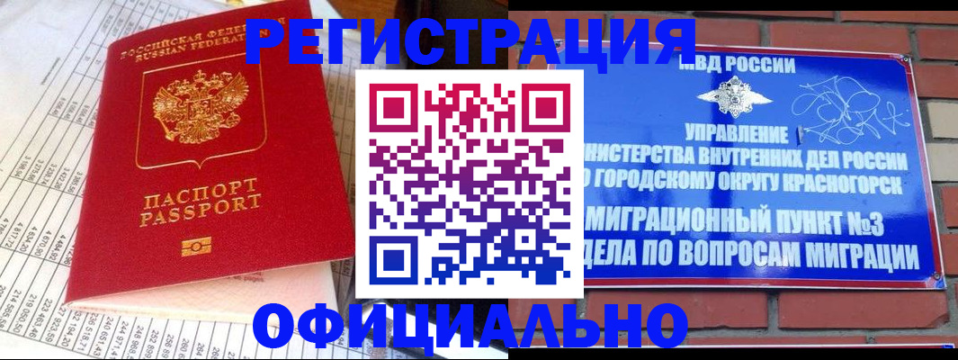 прописка поиск в Туапсе