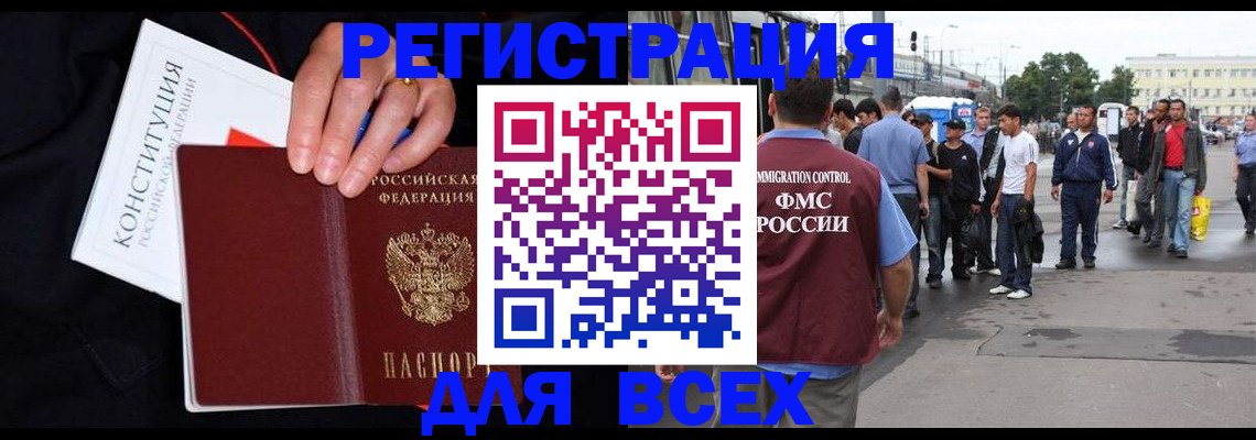 прописка от собственника в Туапсе