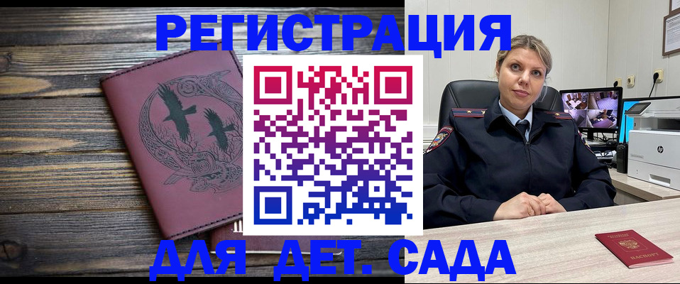 временная регистрация в Туапсе
