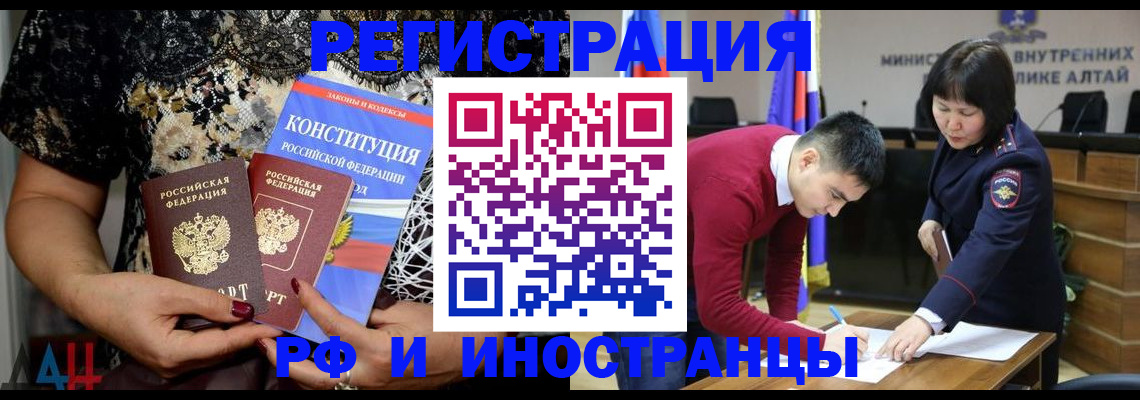 прописка поиск в Туапсе