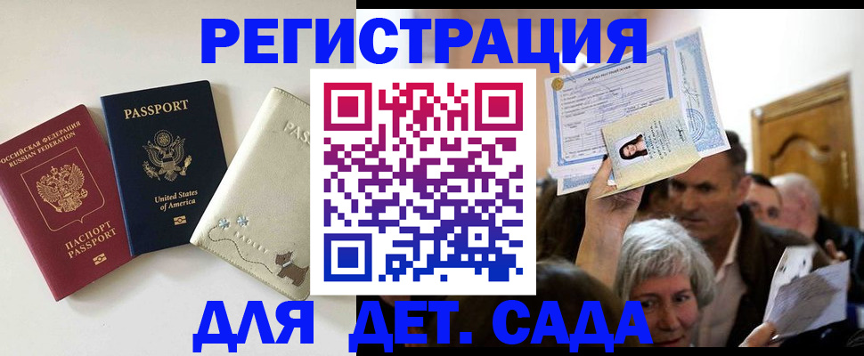 временная регистрация поиск в Туапсе