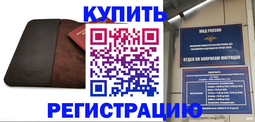 временная регистрация поиск в Туапсе